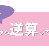 デザイン基礎学習「やってはいけないデザイン」レビュー＆ポイント